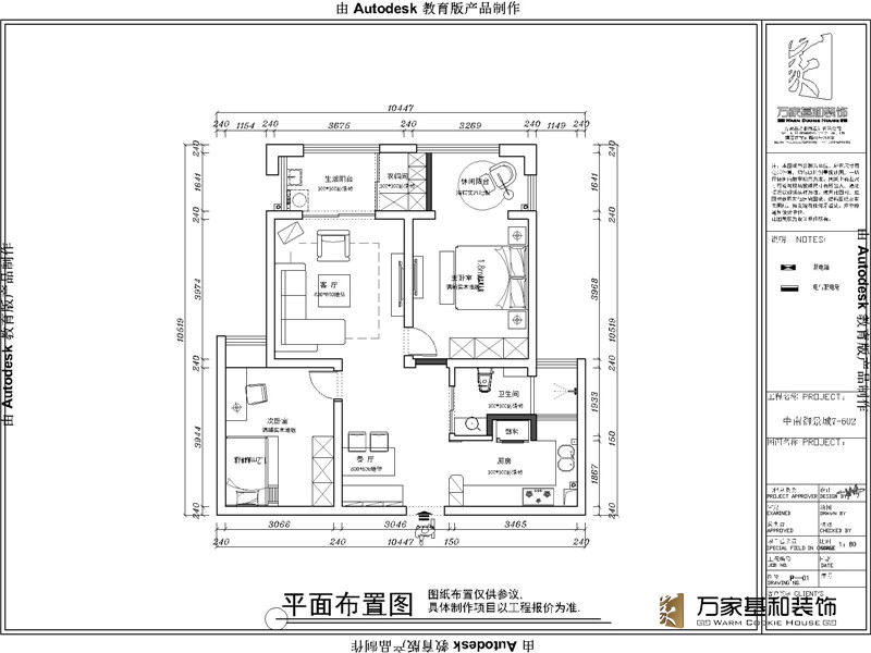 中南御锦城95平现代简约装修设计
